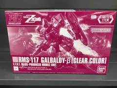 2026年最新】ガルバルディβ hgの人気アイテム - メルカリ