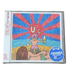 裸の太陽/UNICORN  ユニコーン CDシングル
