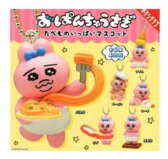 おぱんちゅううさぎ たべものいっぱいマスコット 全6種セット