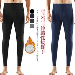 送料無料 裏起毛 タイツ メンズ 裏起毛 レギンス インナーパンツ 秋 冬 厚手 防寒 保温 ヒートテック ストレッチ 動きやすい 伸縮性 スパッツ 暖かい 冷え対策 肌着 レギパン ズボン下 アンダ#zjjj3420