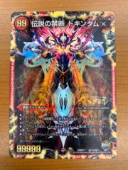 2025年最新】ドキンダム psaの人気アイテム - メルカリ