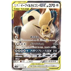 ポケモン ブラック2 ホワイト サン X 4つセット 特典カビゴンGX付き ポケモン ブラック2 ホワイト サン X 4つセット 特典カビゴンGX