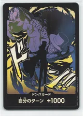 バンダイ プレミアムブースター ONE PIECE CARD THE BEST2 (PRB02収録)ナンバリングなし ドン!!カード[ロブ・ルッチ](キラ)