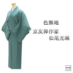 ゆめsaku 夏着物 正絹 絽縮緬 一つ紋 手縫い仕立て 色無地 P-232