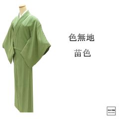紬☆単衣☆草木染め☆美まつ織☆居敷当付き☆正絹☆裄69cm - メルカリ