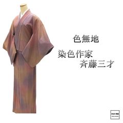 名古屋帯 新品 仕立て上がり 西陣 京都イシハラ謹製 唐花 名古屋帯 仕立済み h2981 名古屋帯 新品 仕立て上がり 西陣 京都イシハラ謹製 唐花 名古屋帯