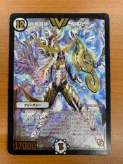 2026年最新】超絶奇跡鬼羅丸の人気アイテム - メルカリ