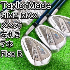 テーラーメイド SIM2 MAX 豪華アイアン7本セット メンズ 右 R 人気