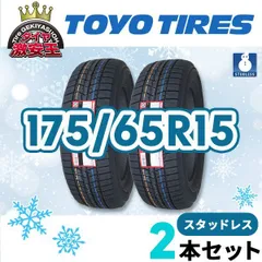 極上9分山 2017年製 国産 175/65R15 グッドイヤー アイスナビ6 タイヤ 175 65 r15 グッドイヤーの通販