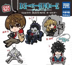 でふぉラバ！ DEATH NOTE キーホルダー 5種セット