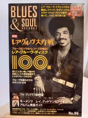 ブルース&ソウル・レコーズ 2010 No.96