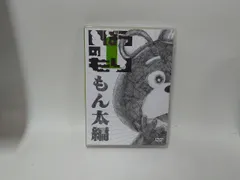 2025年最新】いばらのもり もん太編の人気アイテム - メルカリ