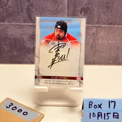 第32回ラグビー日本選手権大会 サイン入りプレート 第32回ラグビー日本選手権大会 サイン入りプレート 第32回ラグビー日本