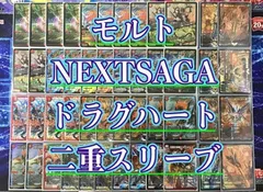 2025年最新】モルトnextデッキの人気アイテム - メルカリ