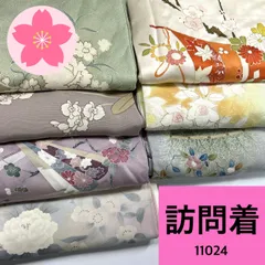 訪問着まとめ 訪問着の人気・おすすめ商品一覧｜着物レンタル・通販【きもの365】