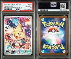 ピカチュウ プロモ 323 S-P プレシャス コレクターボックス PSA10 psa10 ピカチュウ：プレシャス コレクターボックス 323/s-p ポケモン