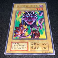 遊戯王・初期】ブースターbooster・レインボー・マリン・マーメイド