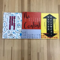 DIRECT出版 ビジネス本 3冊セット