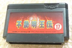 不動明王伝 - メルカリ