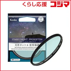 2026年最新】スターリーナイト プロソフトンの人気アイテム - メルカリ