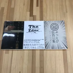 DIRECT出版 ビジネス本 3冊セット