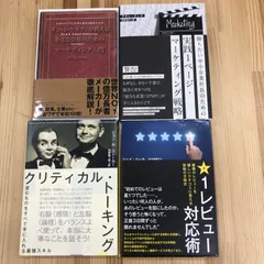 DIRECT出版 ビジネス本 4冊セット