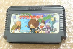 ゲゲゲの鬼太郎　妖怪大魔境　ファミコン　管理p1101fc