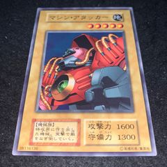 遊戯王初期 マシンアタッカー2枚セット 2点目無料 - メルカリ