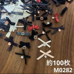 ハンドメイド素材 リボン　モチーフ　約100個
