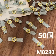 ハンドメイド素材 リボン　モチーフ　50個