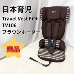 2025年最新】トラベルベストecプラスの人気アイテム - メルカリ