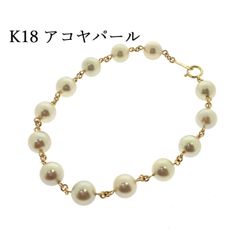 気品溢れる！ 南洋真珠 K18 YG 18金 ブレスレット 鑑別書付 - メルカリ