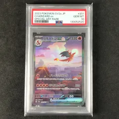 ★ポケモンカードゲーム スカーレット＆バイオレット ポケモンカード151 201/165/SV2A/B リザードンex SAR PSA10