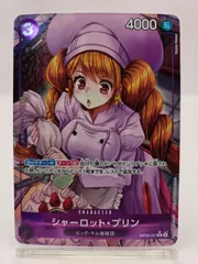 シャーロット・プリン【SR】OP08-067　パラレル