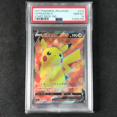 2025年最新】ピカチュウ スタートデッキ100 psa10の人気アイテム