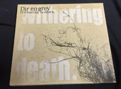 2025年最新】Withering to death 初回の人気アイテム - メルカリ