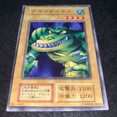 クロコダイラス 2枚 初期 BOOSTER 遊戯王 ブースター - メルカリ