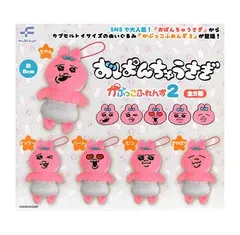 おぱんちゅううさぎ かぷっこふれんず2 全5種セット