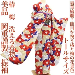 2026年最新】岡重 椿 浴衣の人気アイテム - メルカリ