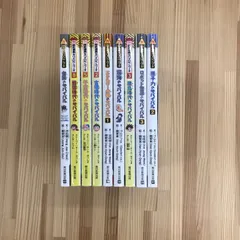 サバイバルシリーズ 9冊セット 学習マンガ まとめ売り