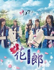 花郎 (ファラン) DVD 全12巻セット 韓国ドラマ 日本語吹き替えあり