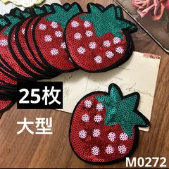 ハンドメイド素材　キラキラ　いちご　モチーフ　25枚