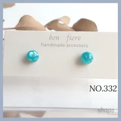 レジン　シェル 小ぶり 一粒 ターコイズブルー 青　推し活 /サージカルステンレス/樹脂ピアス　金属アレルギー対応　プレゼント　ギフト　普段使い　ハンドメイドピアス　ハンドメイドアクセサリー　NO.332