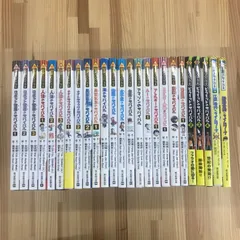 サバイバルシリーズ 25冊セット 学習マンガ まとめ売り