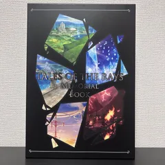 2025年最新】テイルズオブザレイズ メモリアルブックの人気アイテム