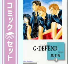2025年最新】G・DEFEND セットの人気アイテム - メルカリ