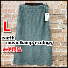 未使用品　earth music&ecology　アースミュージックアンドエコロジー　リブニットスカート　Lサイズ　カーキー　通勤/通学/普段着　現状品　NMO11-032-07
