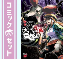 2025年最新】巨蟲列島の人気アイテム - メルカリ