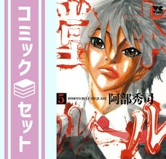 堂本ルール1〜5巻 全巻セット まとめ売り - メルカリ