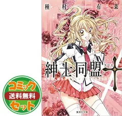 種村有菜　紳士同盟クロスプレミアムオリジナルフレーム 種村有菜 紳士同盟クロスプレミアムオリジナルフレーム 2025年